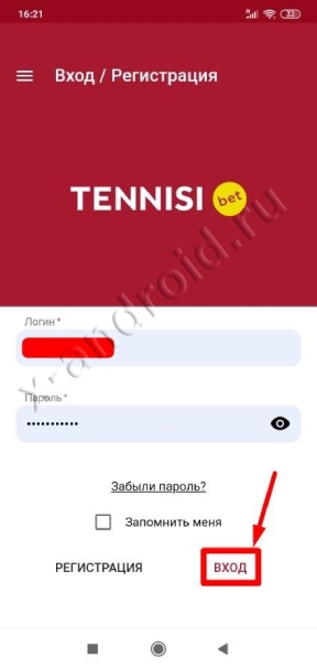 Tennisi Bet (Андроид)