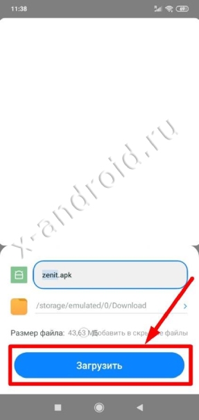 Zenit (Андроид)